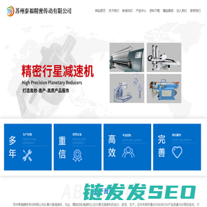 苏州泰福精密传动有限公司