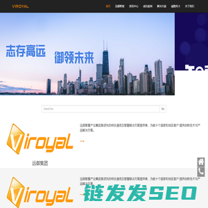 远御集团