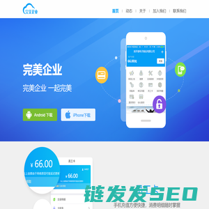 玩校,我的校园我来玩！