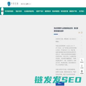 广州中撰