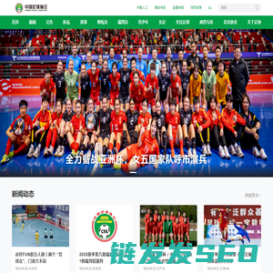 中国足球协会官方网站