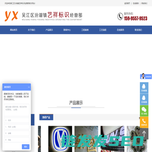 吴江区汾湖镇艺祥标识经营部
