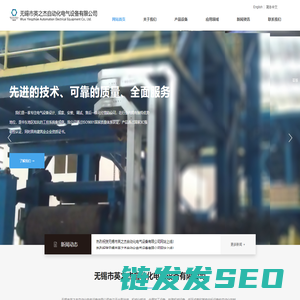 无锡市英之杰自动化电气设备有限公司