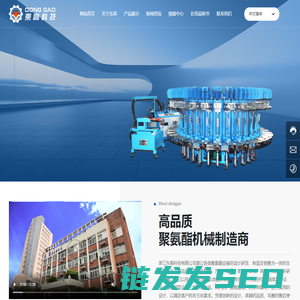 浙江东高科技有限公司聚氨酯设备厂家,提供CPU浇注机,弹性体浇注机定制与批发
