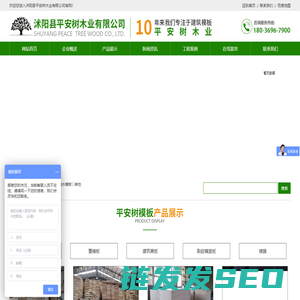 酚胶镜面模板厂家