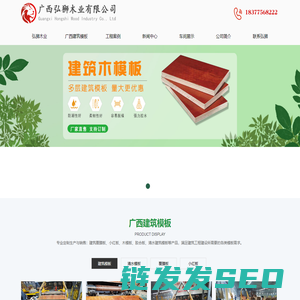 建筑模板生产厂家,广西建筑模板价格,弘狮木业