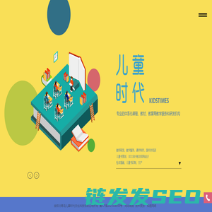 课程加盟