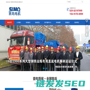 西玛电机