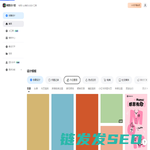 美图设计室