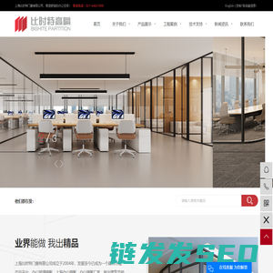 上海比时特门窗有限公司