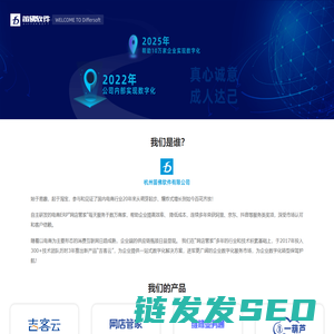 【笛佛软件】电商ERP/企业一站式数字化解决方案服务提供商