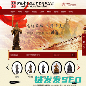 铜关公