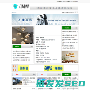 广西品牌网