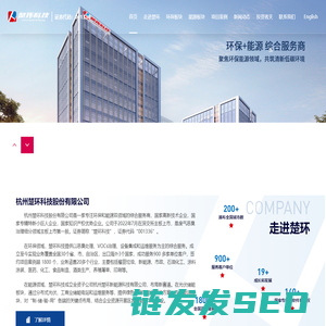 杭州楚环科技股份有限公司