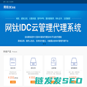 网钛IDC财务管理系统(idcCMS)