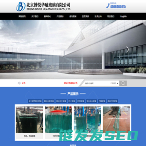 北京博悦华通玻璃有限公司