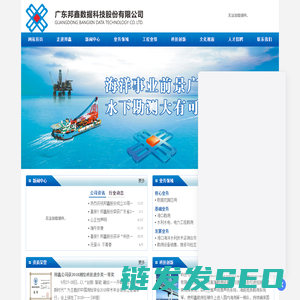 广东邦鑫数据科技股份有限公司