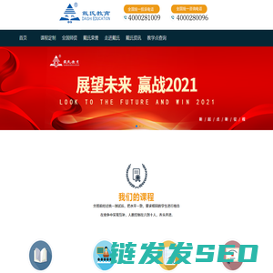戴氏教育【官网】