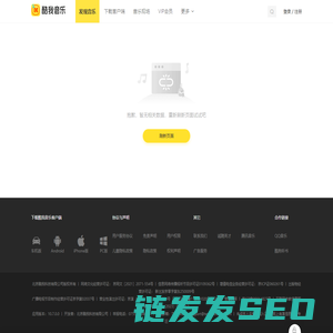 酷我音乐