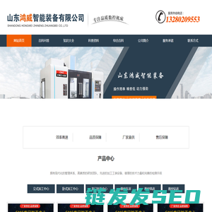 智能装备