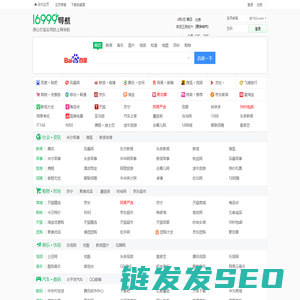 16999上网导航