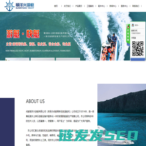 成都顺洋兴游艇有限公司