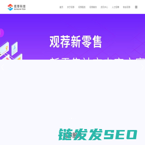 观荐科技
