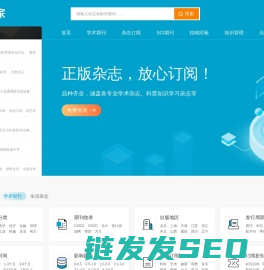 【发表之家】期刊咨询