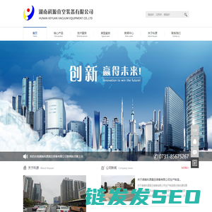 湖南科源真空装备有限公司