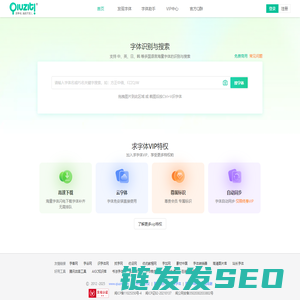 免费字体下载