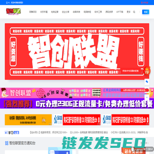 智创联盟