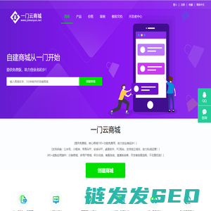 一门云商城