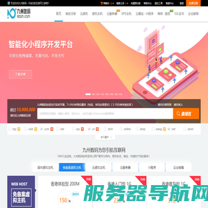 九州数码