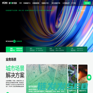 第一财经·新一线知城数据平台