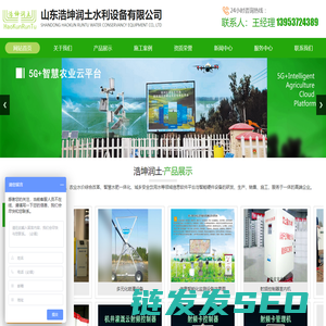 山东浩坤润土水利设备有限公司