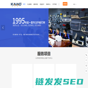 -深圳市凯奥模具技术有限公司