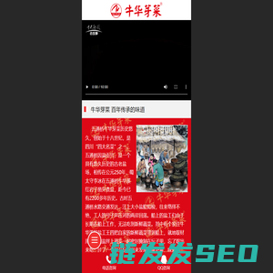 一次拾掇