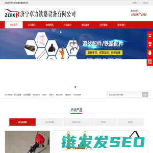 液压弯道机