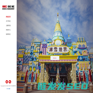 银基冰雪世界设计,银基动物王国设计