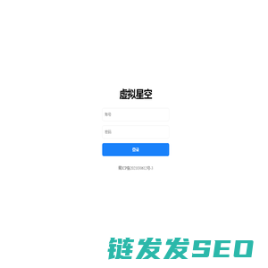 虚拟星空科技