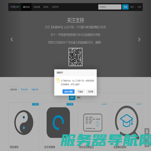 接口大全