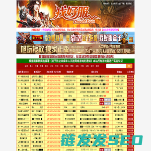 新开传奇网站