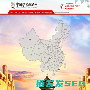 旅游联盟网