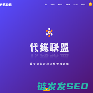 游戏代练订单管理系统