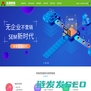 外贸独立站