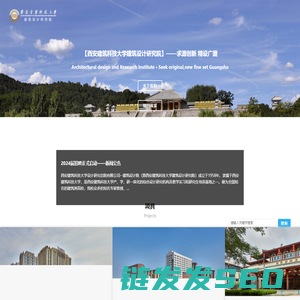 西安建筑科技大学