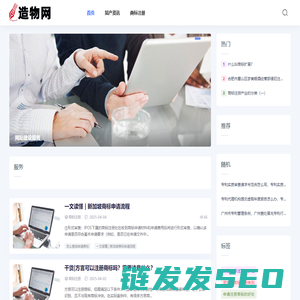 造物网(ZAOWU.NET)