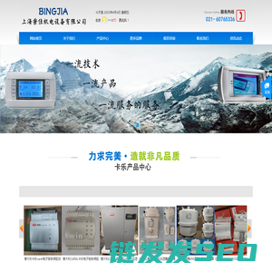 卡乐加湿器,CAREL,加湿桶,卡乐加湿桶,CAREL加湿桶,卡乐传感器,CAREL加湿器,CAREL电子膨胀阀等产品选择上海秉佳机电设备有限公司