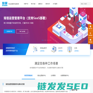 智慧场馆管理系统HZVMS