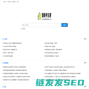 健康养生港